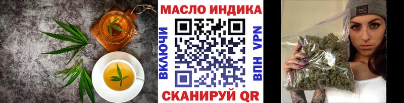 Еда ТГК марихуана  Старица 