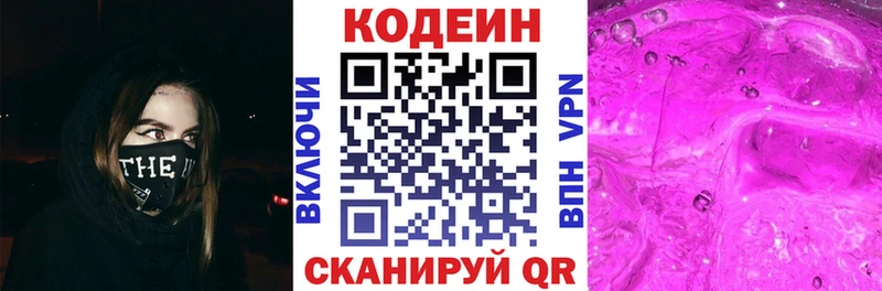 Codein Purple Drank  где продают наркотики  Старица 