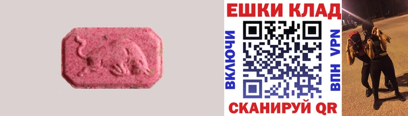 Экстази 280мг  закладка  Старица 