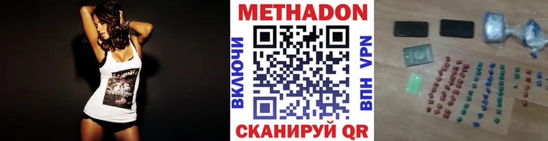 Метадон кристалл  Старица 
